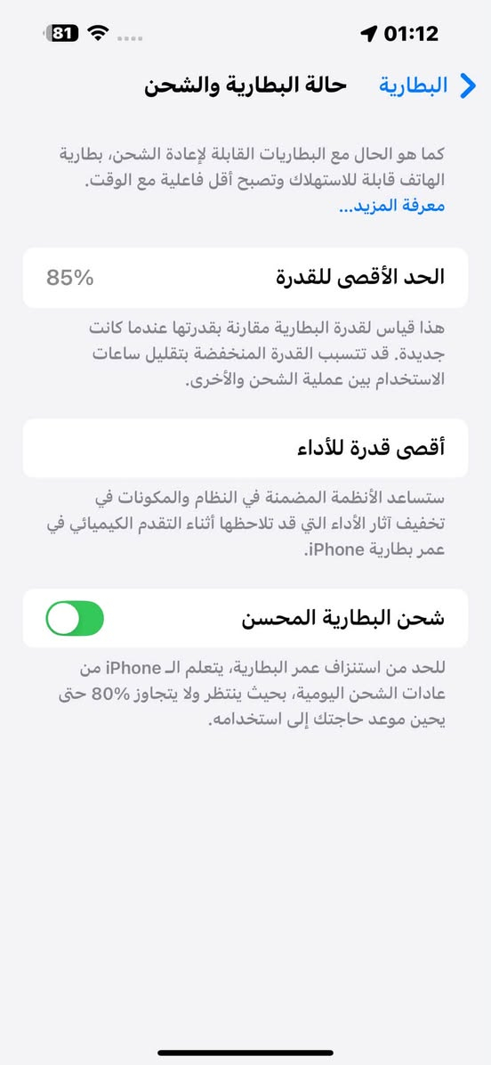 السلام عليكم اخوان
ايفون 14 برو ماكس مفتوح تخطي ( شريحة متوقفة ) 
مبدل شاشة اصلية 3 خيارات وفيس ايدي شغال  
بطارية 85 بلادية ممبدلة ولا معلاية وذاكرة 256 
نظيف الجهاز بدون شخوط وبدون فطور 
سعرة 425 وبي مجال ومكاني بغداد الاعلام 
*********** رقمي
