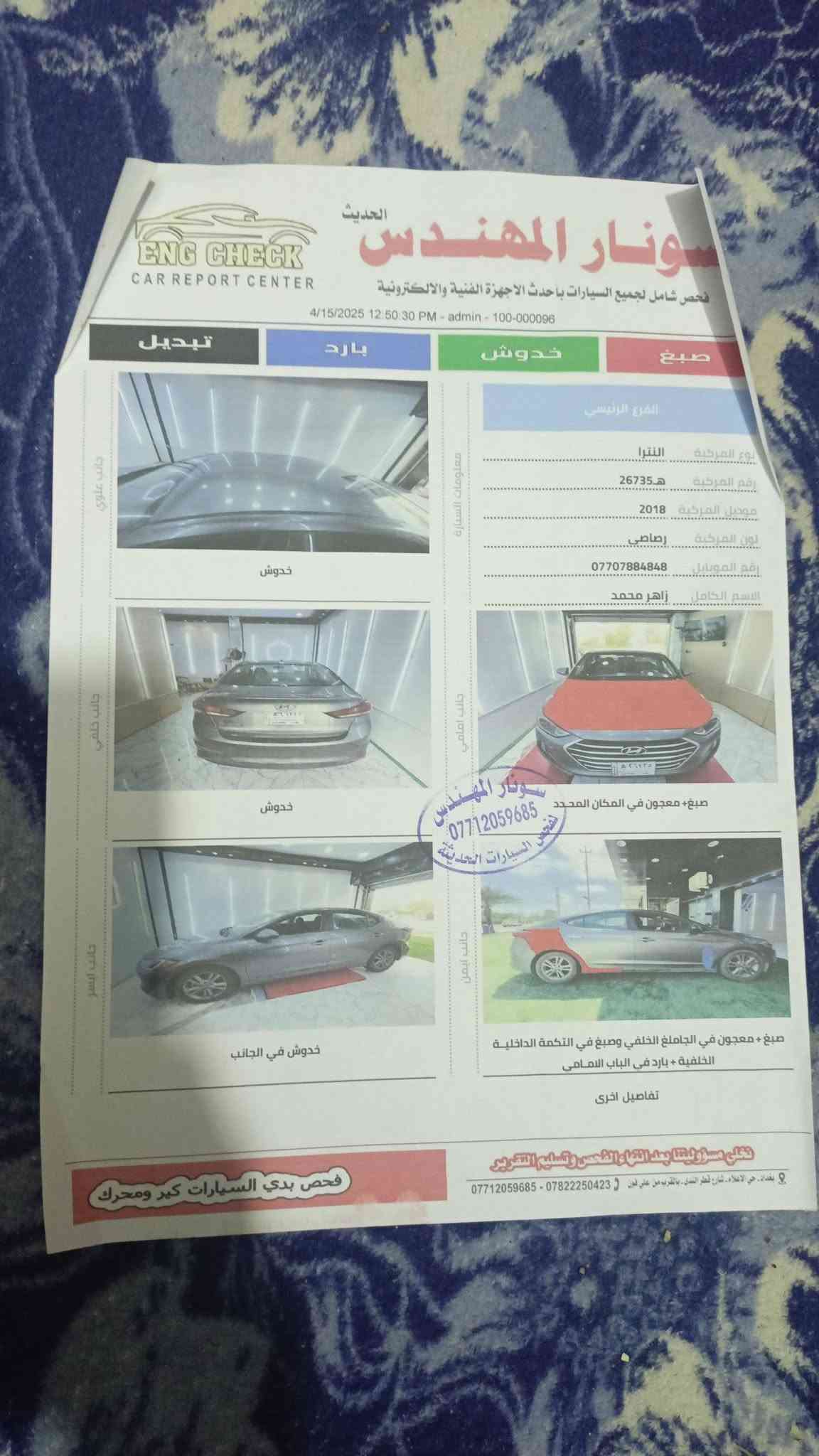 النترا ٢٠١٨ • اوتوماتيك • مكينة ٢٠٠٠