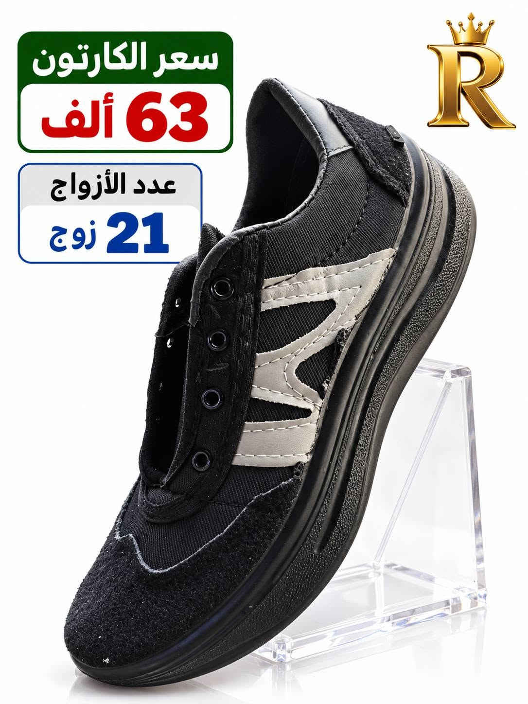 جملة • قياس ٣٧-٤١ • كارتون ٣٦ زوج