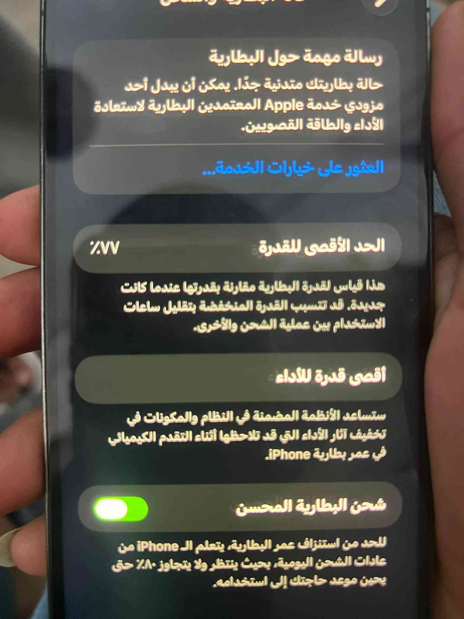 ايفون ١٣ برو ماكس • ذاكرة ١٢٨ • شاشة مبدلة ظهر مكسور