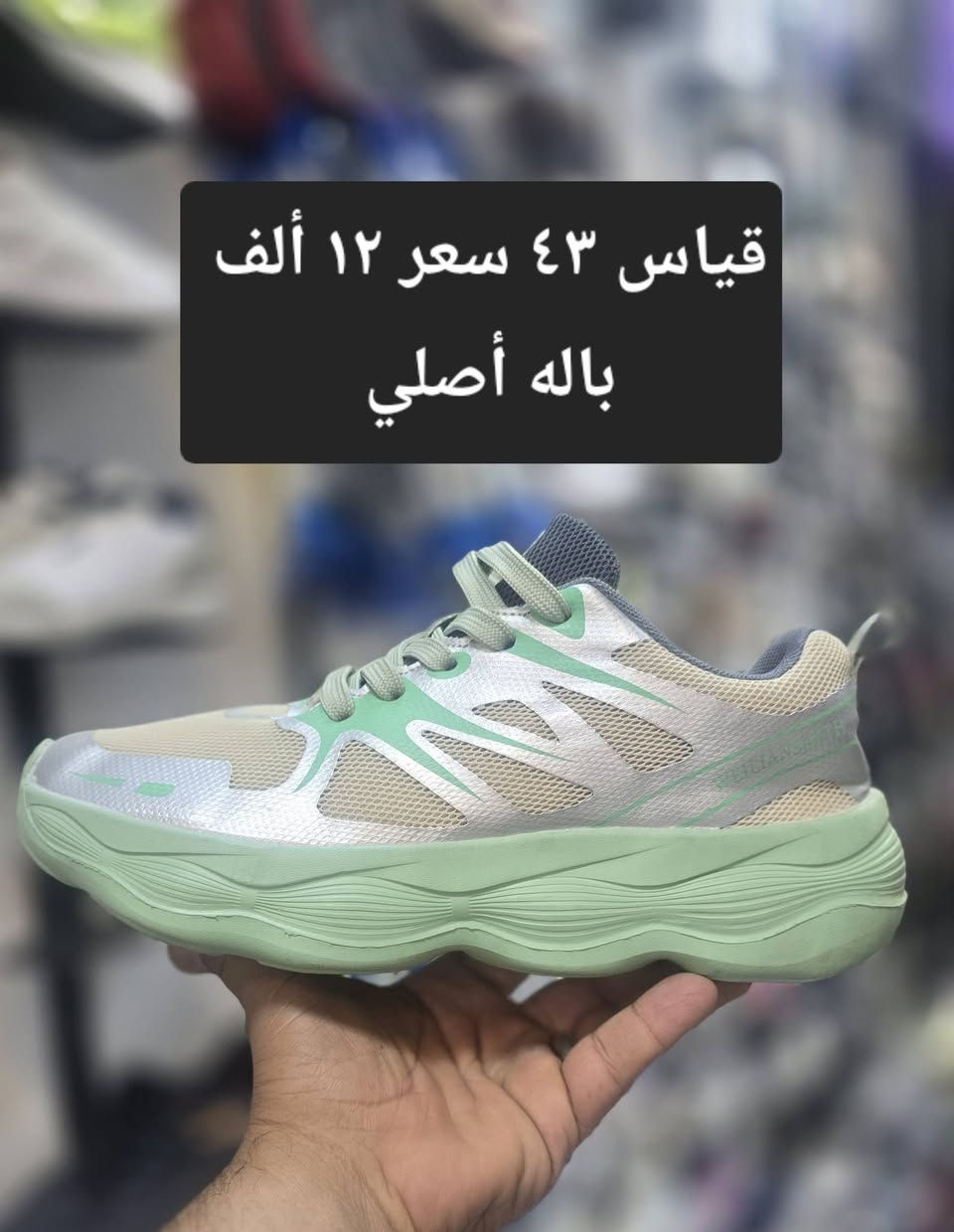 تخفيضات سعر القطعه ١٢ الف 
العنوان ناصريه نهاية شارع الحبوبي قرب ابو حمزيه ركن منفذ المدار داخل الفرع محل علاء الحجامي يوجد خدمه توصيل جميع المحافظات رقم الهاتف ***********
