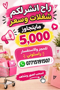 تكبير الصدر • تشققات البطن • تبيض المناطق الحساسة