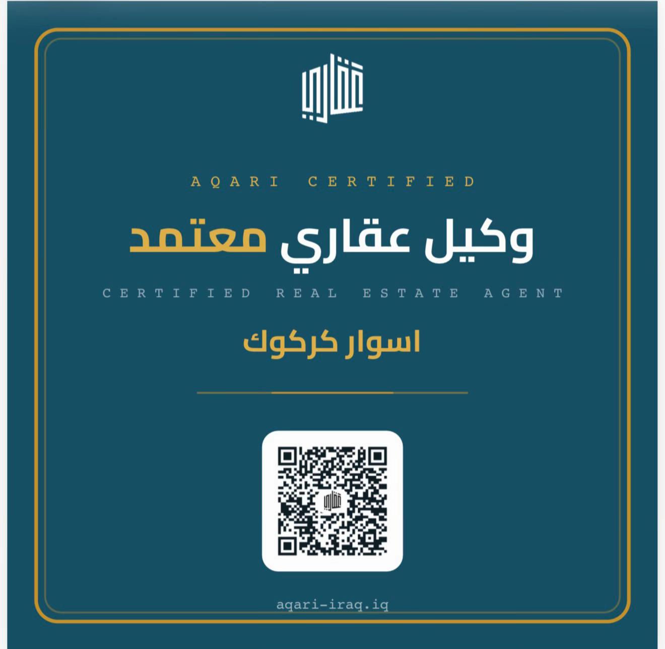 

نص مكتوب في الصور:
- AQARI CERTIFIED
- وكيل عقاري معتمد
- CERTIFIED REAL ESTATE AGENT
- اسوار كركوك
- *********** | ***********
- *********** | ***********
- كركوك - طريق بغداد
- AQARI CERTIFIED وكيل عقاري معتمد CERTIFIED REAL ESTATE AGENT اسوار كركوك *********** | *********** *********** | *********** كركوك - طريق بغداد aqari-iraq.iq
- aqari-iraq.iq