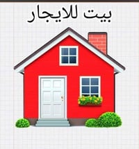 تصميم حديث ٢٠٢٥ • گراج ٣×٥ • الفرع مقابل الحارث