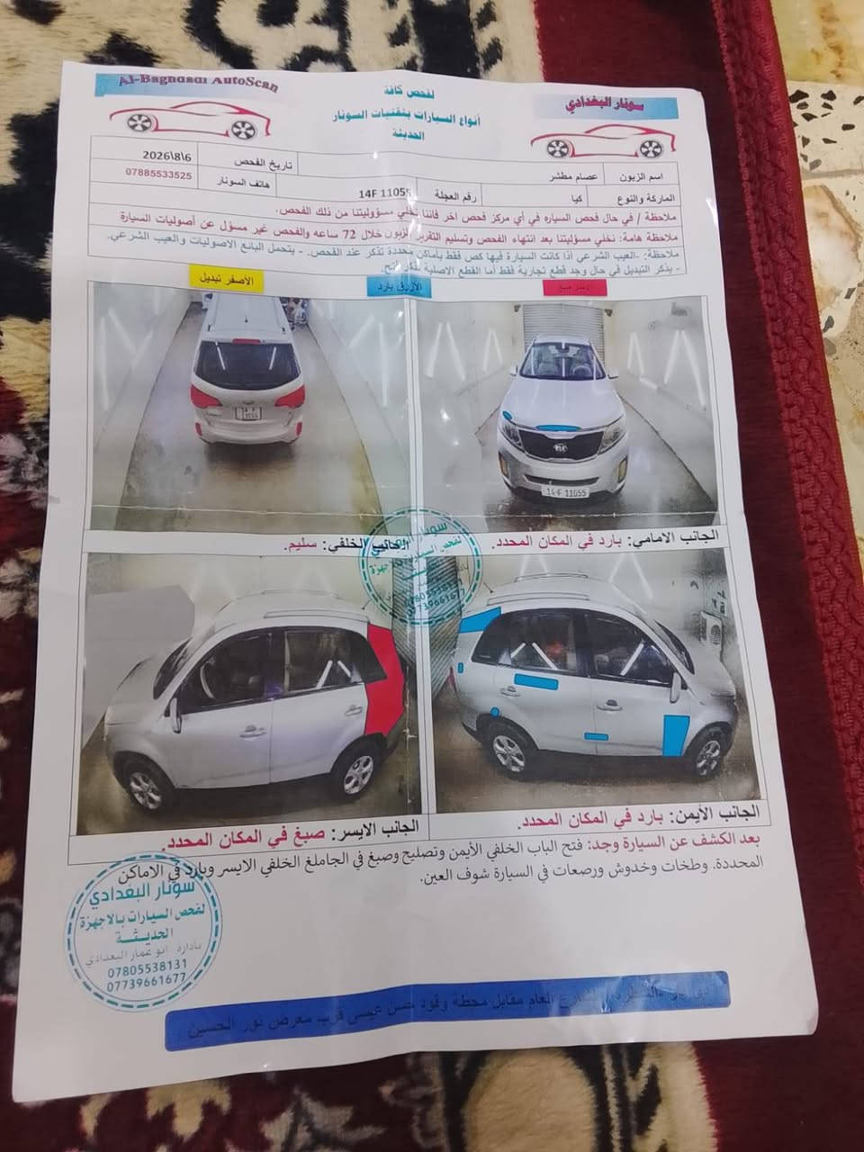 سورنتو • ٢٠١٤ • ٧راكب