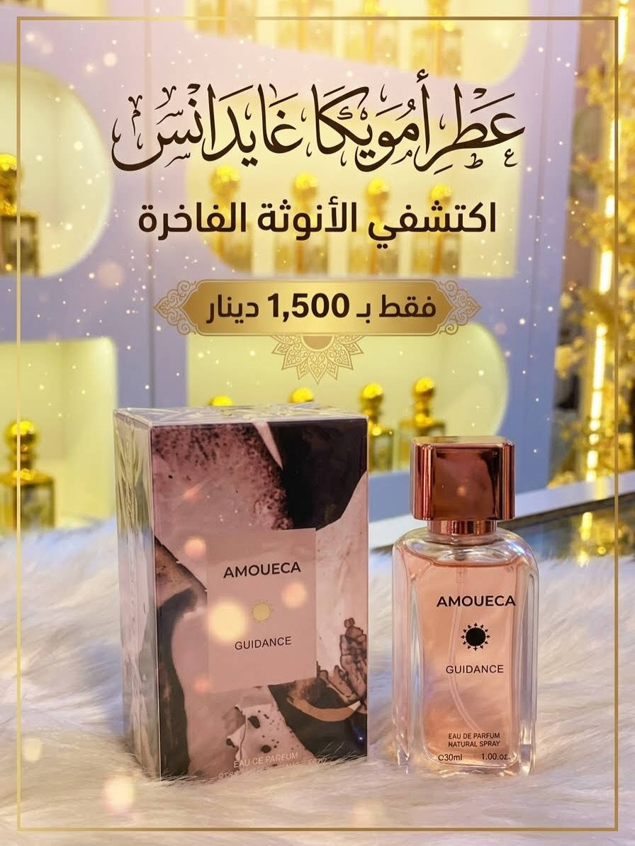 عطور ميني • كوزمتك كوخ الكحل • كركوك حي الواسطي