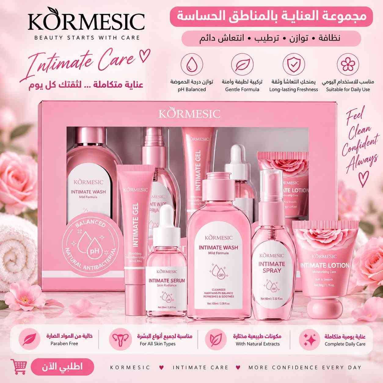 #
أكيد، هذا نص أفخم وأقوى للإعلان، وبدون ذكر أسماء المنتجات:
✨💗 عناية فاخرة تستحقينها كل يوم 💗✨
دلّلي نفسك بتشكيلة مختارة بعناية من منتجات العناية والجمال 🌸
تركيبات مميزة تمنحك إحساسًا بالنظافة، الانتعاش، الترطيب والنعومة في روتينك اليومي ✨
🌷 عناية ونظافة يومية
💧 ترطيب وانتعاش
✨ عناية بالبشرة ومنحها مظهرًا أكثر نضارة
🌸 عناية خاصة بالمناطق الحساسة
🧴 عناية بالقدمين والبشرة الجافة
💎 نوعيات مميزة ومختارة بعناية
🎀 الجمال يبدأ من اهتمامك بنفسك
اختاري ما يناسبك واستمتعي بعناية أجمل كل يوم 🤍
🚚 توصيل لجميع المحافظات
📲 للطلب والاستفسار واتساب:
***********
💕 اطلبي الآن وخلي عنايتك أكثر فخامة 💕
...........................
✨💗 چاودێرییەکی لوکس، شایەنی تۆیە هەموو ڕۆژێک 💗✨
خۆت بە کۆمەڵێک بەرهەمی جوانکاری و چاودێری تایبەت دڵخۆش بکە 🌸
بەرهەمە هەڵبژێردراوەکان بۆ پاکی، تازەیی، نەرمی و شێوازی چاودێری ڕۆژانە ✨
🌷 پاکی و چاودێری ڕۆژانە
💧 شێداری و تازەیی
✨ چاودێری پێست و دانی ڕووناکی و جوانی
🌸 چاودێری تایبەتی ناوچە هەستیارەکان
🧴 چاودێری پێ و پێستی وشک
💎 کوالیتی و جۆری تایبەت
🎀 جوانی لە گرنگیدان بە خۆتەوە دەست پێدەکات 🤍
🚚 گەیاندن بۆ هەموو پارێزگاکان
📲 بۆ داواکاری و پرسیار لە واتساپ:
***********
💕 ئێستا داواکاری بکە و چاودێرییەکەت بە شێوەیەکی لوکس بکە 💕

نص مكتوب في الصور:
- Miss Rose BODY MIST Freshness & Strong Fragrance رائحة زهرية رومانسية Romantic Flower Scent بؤني گولى رومانسى يدوم لفترة طويلة Long Lasting Fragrance ماوةيه كى دريژ ده ماليت ينعش ويعطي احساس بالانتعاش Refreshes Your Day تازه يى و سه رخوشى ده به خشيت مناسب لجميع الأوقات Perfect for Every Moment گونجاوي هه موو كاته كان انتعاش يدوم معك سه ره تايا تازه مي و خوشبوويى مناسب للاستخدام اليومي Daily Use بو به كارهينانى روژانه التوصيل متوفر لجميع المحافظات Delivery Available to All Provinces گواستنه وه بو هه موو پاريزگاكان *********** للطلب و الاستفسار بو داواكارى و پرسيار
- COMIX Care والعناية اليومية للمنطقة الحساسة بۆ چاودێرگریی ڕۆژانەی ناوچەی نازک نظافة .. إنتعاش .. ثقة أكثر پاکی .. تازهیی .. متمانەی زیاتر تركيبَة لطيفة فۆرموڵەی نەرم pH توازن طبيعي هاوسەنگی سروشتی رائحة منعشة بۆنی خۆش و تازه مناسب للإستخدام اليومي گونجاوە بۆ بەکارهێنانی ڕۆژانە Fresh Clean Confident Everyday مستوحى من الطبيعة لإحساس دائم بالانتعاش لە سروشته‌وه وە ركيراو بۆ هەستیکی هەمیشه تازه ينظف بلطف به نرمی پاك دەكات يمنح الانتعاش تازه یی دەبەخشژات يحافظ على التوازن الطبيعي هاوسەنگی سرووشتی پاراستن يقلل من الروائح غير المرغوب فيها بۆنی ناخۆش كەم دەكات مناسب لجميع أنواع البشرة گونجاوه بۆ هەموو جؤره پیست توصيل متوفر لكل محافظات العراق گەیاندن هەیه بۆ هەموو پاریزگاکانی عیراق *********** للطلب و الاستفسار عبر الواتساب بۆ داواکاری و پرسیار له ریگای واتساب
- secret Key SNOW WHITE Spot Gel BRIGHTER - CLEARER - SMOOTHER SKIN For a Naturally Radiant You جل تفتيح البقع والتصبغات لبشرة أكثر نقاء وإشراقا جيلى رونكردنهوهى لك و داغ بۆ پيستيكى پاك و گه شكتر يقلل البقع الداكنة لك و داغ كه متر ده كات يوحد لون البشرة ره نگى پيست ده كات يرطب وينعم البشرة پيست نه رم و سه ىژى ده كات مناسب لجميع أنوٴواغ گونجاوه بۆ هه موو جۆره پيسته كان قبل پيش بعد دوای سر الإشراقة الطبيعية نه هينى جوانى سه روشتى توصيل متوفر لكل محافظات العراق گه ياندن هه يه بۆ هه موو پاريزگاكانی عيراق اطلب الآن عبر واتساب *********** منتج أصلي %100 به رهه می سه ره تایی %100 SECRET KEY ♥ NATURAL BEAUTY ♥ BRIGHTER TOMORROW
- Anua SKINCARE FOR A CALMER YOU تنظيف عميق للمسام لبشرة صافية ومشرقة مع قوة الطبيعة لتهدئة بشرتك CLEANSE | PURIFY | SOOTHE | BALANCE ينظف المسام بعمق من الشوائب والدهون يحتوي على الكينيرسيننول™ لتهدئة البشرة مستخلص Heartleaf (Houttuynia Cordata) يقلل الاحمرار والتهيج مناسب لجميع أنواع البشرة حتى الحساسة DEEP PORE CLEANSE SOOTHES IRRITATION REMOVES EXCESS OIL REFINES SKIN TEXTURE SUITABLE FOR ALL TYPES توصيل سريع لكل محافظات العراق اطلب الآن عبر واتساب *********** بشرة أنقى كل يوم ANUA ♥ KEEP THINGS SIMPLE ♥ A HEALTHIER TOMORROW
- secret Key KOREAN SKINCARE لبشرة أكثر نقاء وإشراقاً PURE BEAUTY, REAL CONFIDENCE يقلل البقع الداكنة Fades Dark Spots يفتح لون البشرة Brightens Skin Tone تركيبة لطيفة Gentle Formula مناسب لجميع أنواع البشرة Suitable for All Skin Types جل تفتيح البقع بتركيبة كورية فعالة لبشرة موحدة اللون وخالية من التصبغات قبل الاستخدام بعد الاستخدام منتج كوري أصلي Made in Korea مكونات آمنة Safe Ingredients نتائج ملحوظة Visible Results بشرة صحية وأكثر إشراقاً Healthy & Radiant Skin Reveal Your Natural Beauty
- SADOER BEAUTY YOUR SKIN جمالك يبدأ من العناية اليومية جوانیت له چاودیری روژانه ده ست پیده کات Honey Peach SOFT SKIN HAPPIER YOU SADOER HONEY PEACH BODY LOTION ICE CREAM TEXTURE Deeply Moisturizes & Smooth And Whitening Skin NET WT.6.3 OZ(180g) لوشن الخوخ والعسل بملمس الآيس كريم الفاخر لوشنهى هه لوو و هه نه ك به ملمس ئايس كريمى ناز و نه رمى يرطب بععمق Deeply Moisturizes به قووه ه رطوبه ت ده دات يترك البشرة ناعمة Leaves Skin Soft پییست نه رموو ده کات رائحة خوخ منعشة Pleasant Peach Fragrance بونی هه لووی تازه و خوش مناسب للعناية اليومية بالجسم Ideal for Daily Body Care کونجناوه بو چاودیری روژانه ی جه سته بشرة أكثر نعومة ورائحة تدوم طويلاً پییستیکی نه رموتر و بوتیکی ماندو نه یون توصيل سريع لجميع محافظات العراق FAST DELIVERY TO ALL IRAQI PROVINCES گیاندنیکی خیرا بو هه موو پاریزگاکانی عیراق اطلب الآن عبر واتساب *********** ORDER NOW VIA WHATSAPP لأنك تستحقين الأفضل BECAUSE YOU DESERVE THE BEST
- KORMESIC BEAUTY STARTS WITH CARE Intimate Care عناية متكاملة ... لثقتك كل يوم مجموعة العناية بالمناطق الحساسة نظافة • توازن • ترطيب • انتعاش دائم pH Balanced تركيبة لطيفة وآمنة توازن درجة الحموضة Gentle Formula Long-lasting Freshness مناسب للاستخدام اليومي يمنحك انتعاشاً وثقة Suitable for Daily Use Feel Clean Confident Always خالية من المواد الضارة Paraben Free مناسبة لجميع أنواع البشرة For All Skin Types مكونات طبيعية مختارة With Natural Extracts عناية يومية متكاملة Complete Daily Care اطلبي الآن KORMESIC ♥ INTIMATE CARE ♥ MORE CONFIDENCE EVERY DAY
- انتعاش طبيعي لأنوثة أكثر إشراقاً صابون تنظيف نسائي فاخر Juen Feel Fresh Be Confident Everyday نعومة ونظافة تدوم مناسب للاستخدام اليومي تنظيف لطيف ومنعش Gentle Cleansing Bedy care อ่อนโยนดับกลิ่นมั่นใจทุกวัน Fresh feminine Cleansing premium soap رائحة منعشة وطبيعية Fresh & Natural Scent Gentle care Natural extract Long-lasting freshness อ่อนโยน ลดกลิ่น มั่นใจทุกวัน ใช้ได้ทุกวัน เพื่อความสะอาดอย่างมั่นใจ 60 g. متوازن مع درجة الحموضة pH Balanced يقلل من البكتيريا المسببة للروائح Helps Reduce Bacteria مكونات طبيعية وآمنة Safe & Natural Ingredients يضفي إحساساً بالانتِعاش طوال اليوم All-Day Freshness مناسب لجميع النساء Suitable for All Women ثقة أكبر كل يوم More Confidence Everyday اختاري النعومة .. اختاري جوين
- SKIN1004 THE UNTOUCHED NATURE قناع الطين المنيع للمسام مختصر العناية لبشرة نقية ومتوازنة Pure Skin Healthy Glow Everyday طين وردي لبشرة أنقى ينظف المسام بعمق Deep Pore Cleansing بخلاصية السنتيلا الآسيوية With Pure Centella Asiatica يقلل لمعان البشرة Controls Oil & Shine يُنعم ملمس البشرة Smoothes Skin Texture مناسب لجميع أنواع البشرة Suitable for All Skin Types قبل بعد مستوحى من طبيعة مدغشقر مكونات آمنة وطبيعية Safe & Natural Ingredients خالي من التجارب على الحيوانات Cruelty Free تركيبة لطيفة وفعالة Gentle & Effective Formula جودة كورية أصلية Korean Skincare Excellence