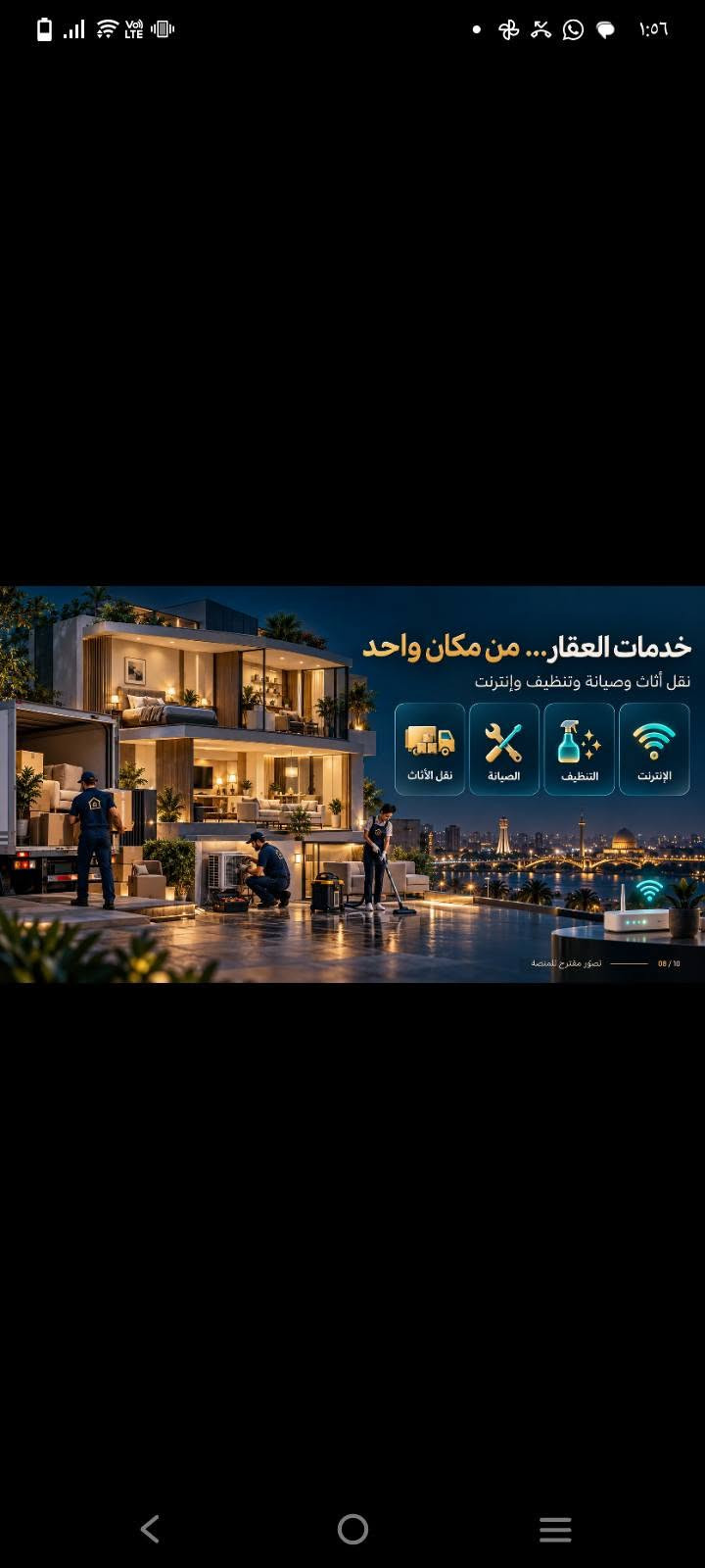 الرادار العقاري • مساعد آلي • تنظيم المكتب