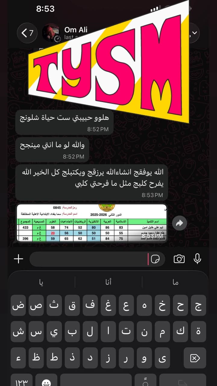 الف مبروك نجاح طلابي الابطال🙏🏻♥️
للأستفسار والاتصال على ***********
نستقبلكم  من جديد بكل حب الست حياة محمد♥️
