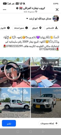 نيفار • ٢٠٠٩ • الفلوجه الكرمه