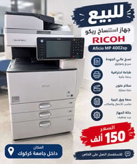 جامعة كركوك • كركوك • الكترونيات