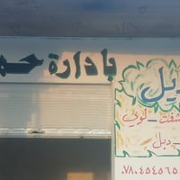 تبديل دسكات • تبديل درايم شفت • منفذ المجذاب