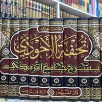 تحف • مكتبة المعالي • كتب