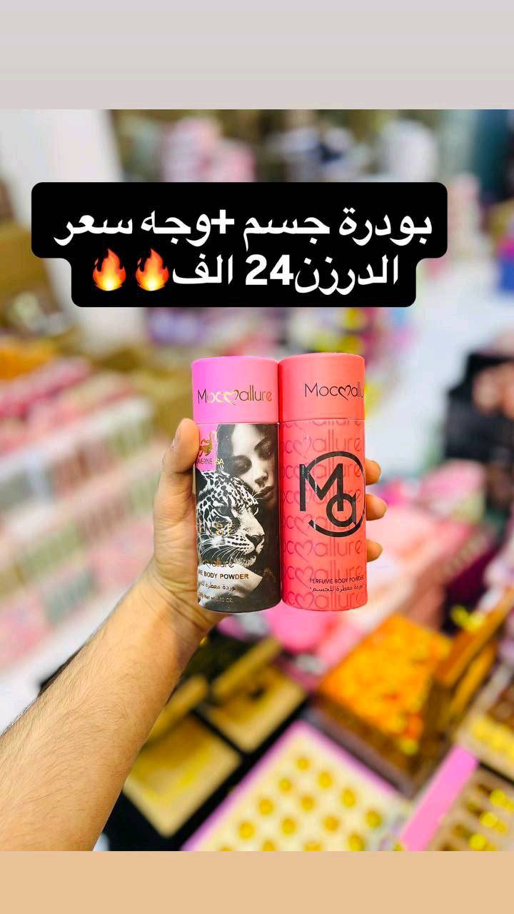 جمله فقط توصيل جميع المحافظات تواصل واتساب ***********