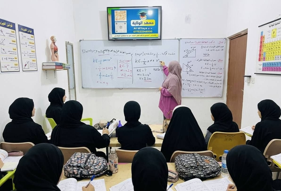 يعلن معهد الولاية 
مع قرب الإمتحانات النهائية للمراحل الوزارية 

عن دورة لمادة الفيزياء 
الثالث متوسط 
فقط مسائل الكتاب 
50 ألف 

للاستفسار
 ***********

📍 كربلاء مقابل مرقد الحر مجاور صيرف مكتب اليساري 
✨ انضموا إلينا وحققوا النجاح مع معهد الولاية 

#معهد_الولاية

https://t.me/al_alwilaya

‏تابع قناة معهد الولاية في واتساب: https://whatsapp.com/channel/0029VbAFjba4IBh7GkBkAa2d

https://www.facebook.com/share/15j3eNdxuV/

https://vt.tiktok.com/ZSr29GcXw/

https://www.instagram.com/al_alwilaya?igsh=MXNrN2VidnV4bW1oeQ==
