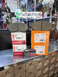 قطع أصلية • زيوت أمريكية • الحلة الحي الصناعي