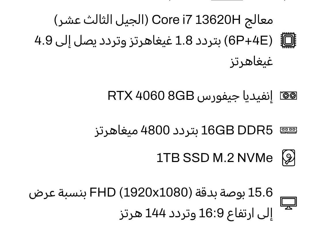 أسوس TUF F15 • RTX 4060 • i7 13620H