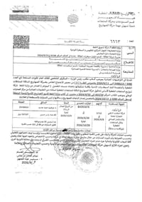 مانع رطوبه • سليمانيه-عقبه • تحميل فوري