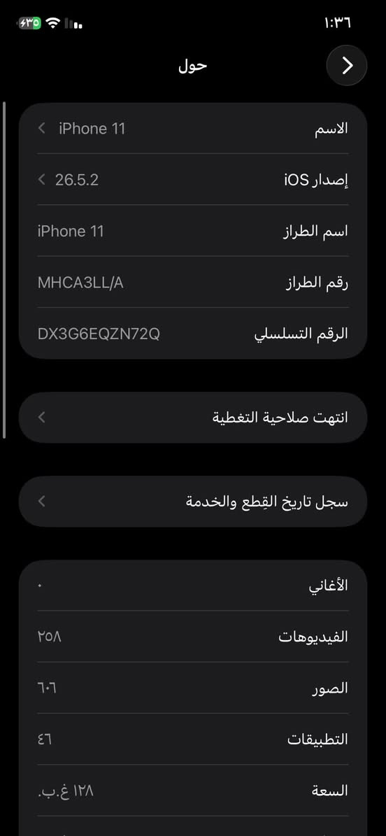 السلام عليكم ايفون 11 عادي شرق اوسط للبيع 
ذاكره 128
بطاريه 100
مبدل *شاشه *بطاريه 
مكاني دوره حي صحه 
السعر 160
*********** واتساب
