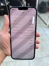ايفون ١٣ برو ماكس • ٢٥٦ • بطارية ٧٧٪