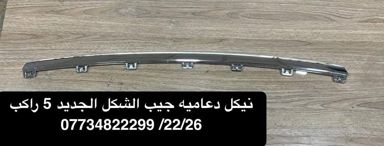 محلات الجبوري • قطع غيار جيب • بروجكتر