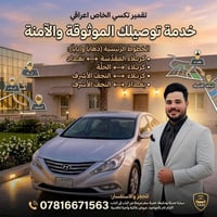 كربلاء-بغداد • من الباب للباب • مكيف