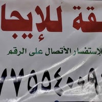 شارع ستين • طابق ثالث • غرفتين