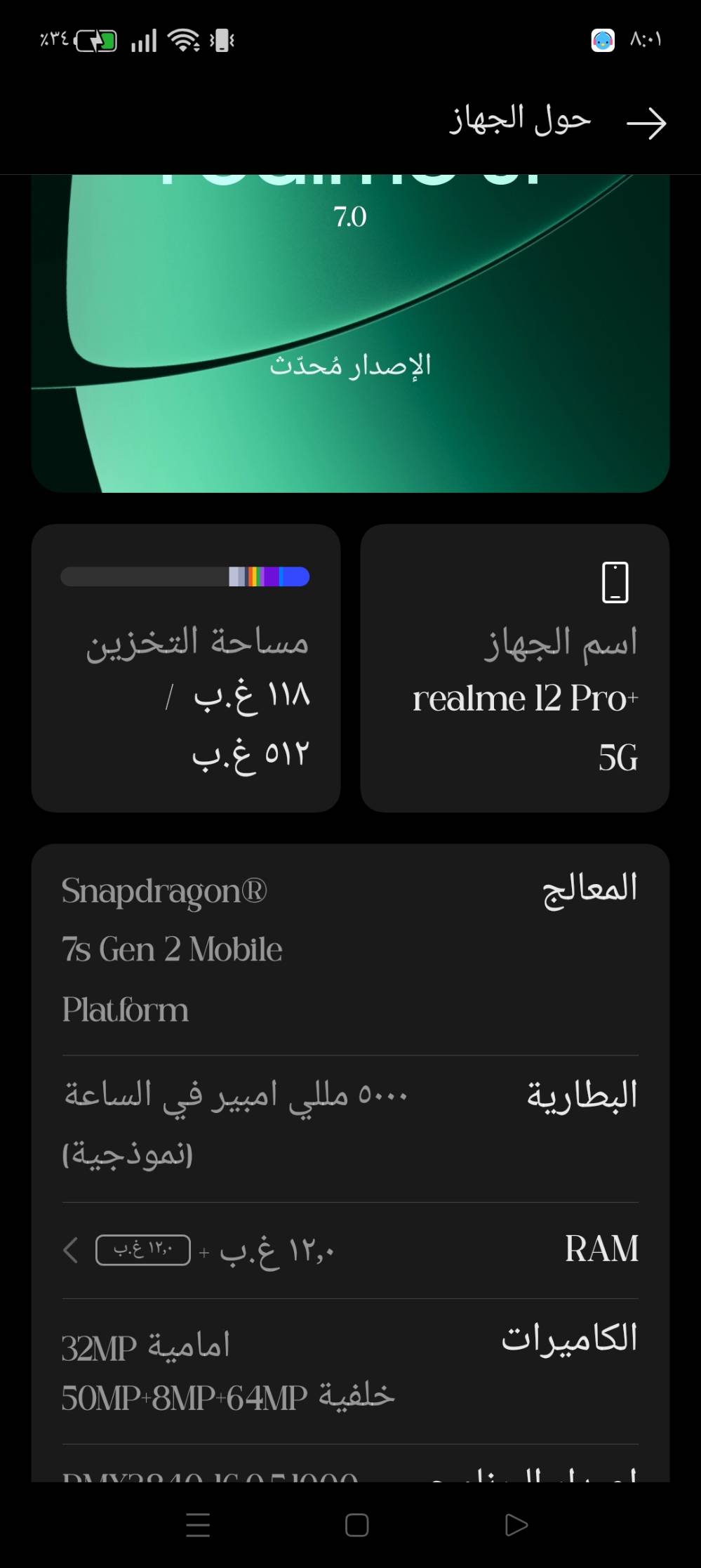 ريلمي ١٢ برو بلس • ٩٠ فريم • كاميرا قوية