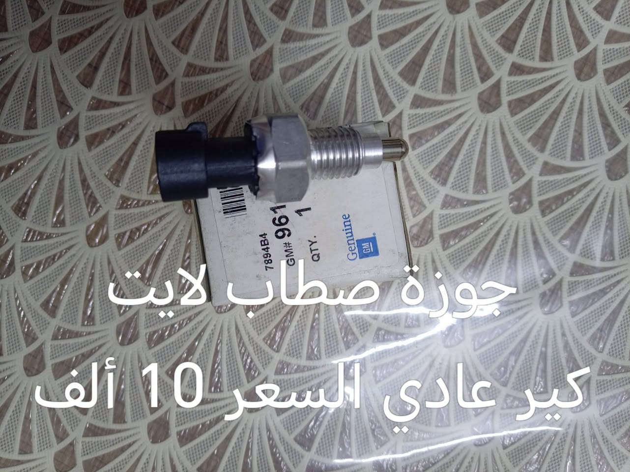 اوبترا اصلية • GM كوري • توصيل محافظات