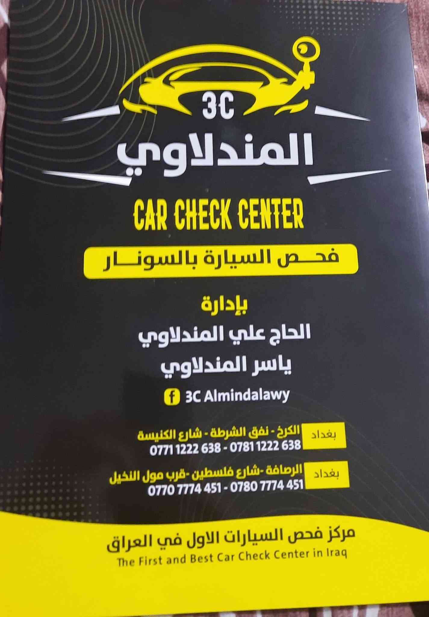 كرايسلر C200 • ٢٫٤ ليتر • رقم بغداد