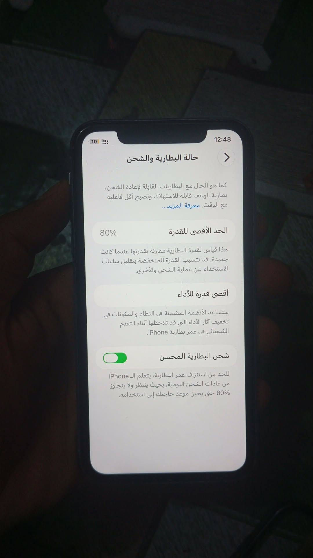 سلام عليكم شباب 11 عادي دبل خط تفاصيل بصوره رقم  سعر خاص ***********

نص مكتوب في الصور:
- 12:48 10 القطع والخدمة تجمع Apple سجل تاريخ القطع والخدمة، وهذا السجل يعرض معلومات عن هذا الـ iPhone وحالته وتفاصيل إصلاحه. معرفة المزيد... سجل تاريخ الخدمة الشاشة أصلية
- 12:48 10 حالة البطارية والشحن كما هو الحال مع البطاريات القابلة لإعادة الشحن، بطارية الهاتف قابلة للاستهلاك وتصبح أقل فاعلية مع الوقت. معرفة المزيد... الحد الأقصى للقدرة 80% هذا قياس لقدرة البطارية مقارنة بقدرتها عندما كانت جديدة. قد تتسبب القدرة المنخفضة بتقليل ساعات الاستخدام بين عملية الشحن والأخرى. أقصى قدرة للأداء ستساعد الأنظمة المضمنة في النظام والمكونات في تخفيف آثار الأداء التي قد تلاحظها أثناء التقدم الكيميائي في عمر بطارية iPhone. شحن البطارية المحسن للحد من استنزاف عمر البطارية، يتعلم ال iPhone من عادات الشحن اليومية، بحيث ينتظر ولا يتجاوز 80% حتى يحين موعد حاجتك إلى استخدامه.