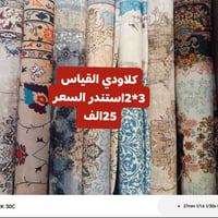 الموصل • دواشك • ستائر