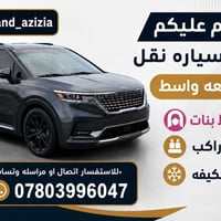 جامعة واسط • بنات • ٧ راكب