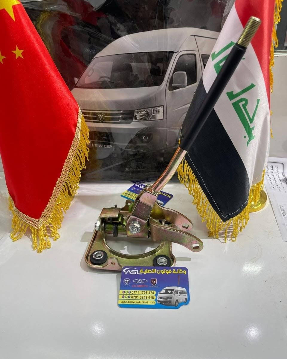 يرجى متابعة الصفحة ليصلكم كل ما هو جديد

🚍✨ تدور على قطع باص صيني أصلية وبسعر مرتب؟
عند الوكيل تلكه كلشي تحتاجه وبضمان وثقة 👌
متوفر كافة أدوات الباصات الصينية:
🔹 فوتون
🔹 جنبي ناصي H1
🔹 جنبي عالي H2
🔹 شيري
🔹 جوليانك
🔹 دير باص
🔹 جنبي قديم
قطع متنوعة • جودة مضمونة • وأسعار تنافسية 🔧🔥
📍عنواننا: بغداد - السنك

🚚 يتوفر توصيل لجميع المحافظات
✅ شرط الاسترجاع بحال رفض المنتج
📞 للاستفسار والطلب:
*********** 🚖
