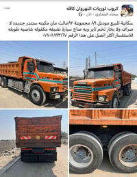 لا توجد تفاصيل  نص مكتوب في الصور: - كروب لوريات النهروان كافه سجاد ال...