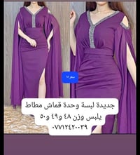 جديدة • قماش مطاط • مقاسات ٤٨ ٤٩ ٥٠