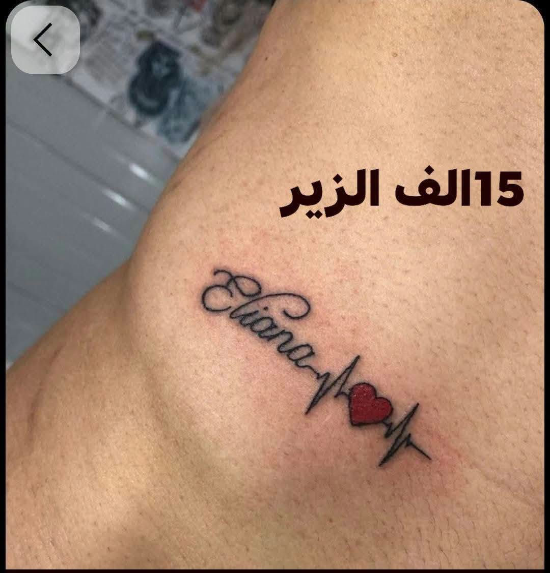 عمل جميع أنواع الوشم والتاتو الاحترافي دورات تعليم 
حجز مسبق *********** وتساب
يوجد خدمة منزلية ...
الوشام منتظر الزير

نص مكتوب في الصور:
- الوشام منتظر الزير لعمل جميع أنواع الوشم والتاتو الاحترافي دورات تعليم الوشم والتاتو ***********
- 35 الف الزير
- 10 الف الزير
- 15 الف الزير
- 30 الف الزير
- 15 الف . الزبير