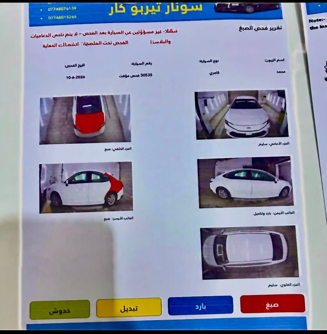كامري موديل 25
دخول جديد حادث جاملغ خلفي وقبق صندوق بدون لا شاصي ولا ايرباك ماشيه 10 الف مشي امريكا فقط السياره تترقم جميع المحافظات حره الرقم معفي 

***********

***********
