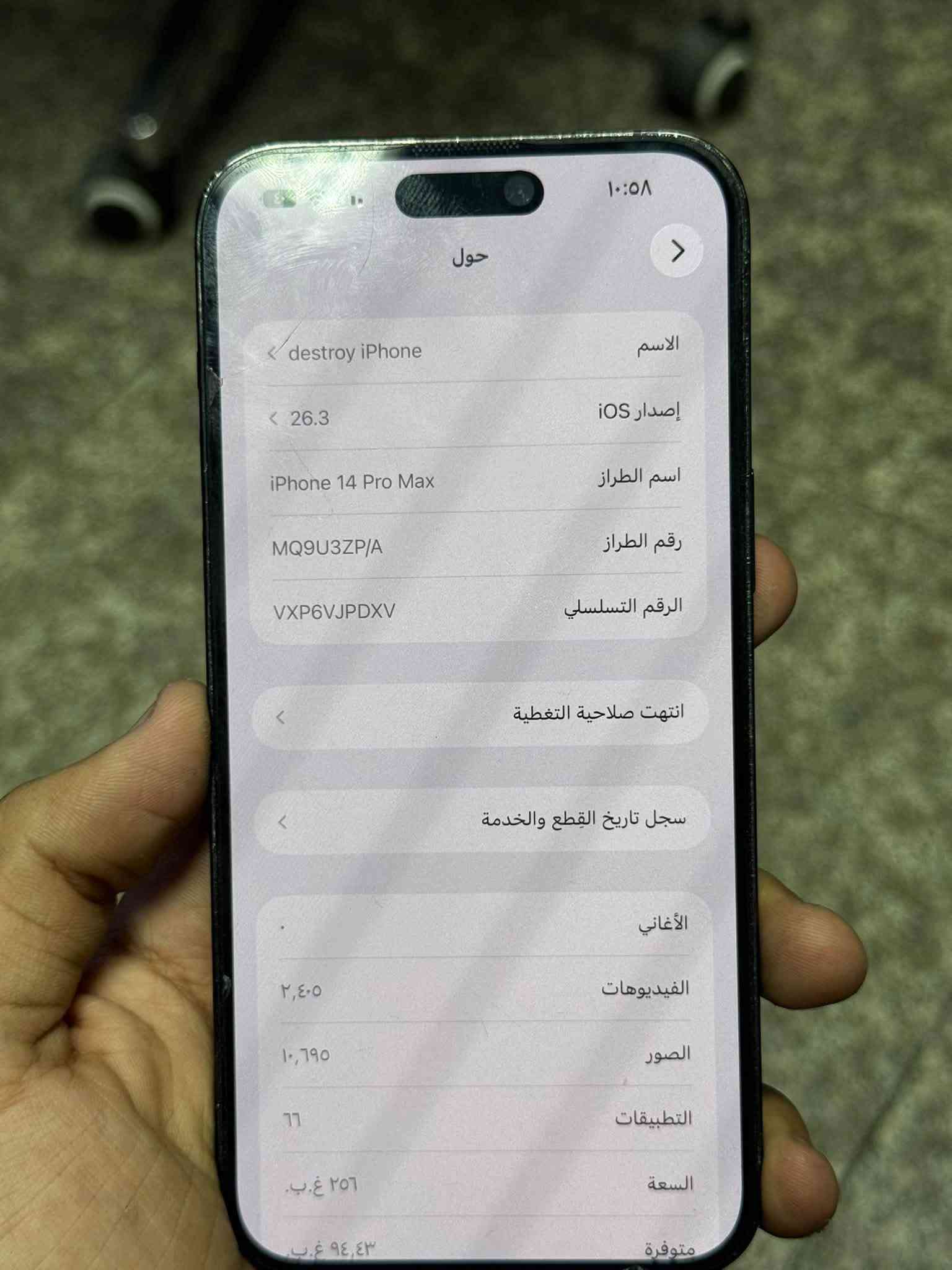 ايفون ١٤ برو ماكس • ٢٥٦ • ظهر مبدل