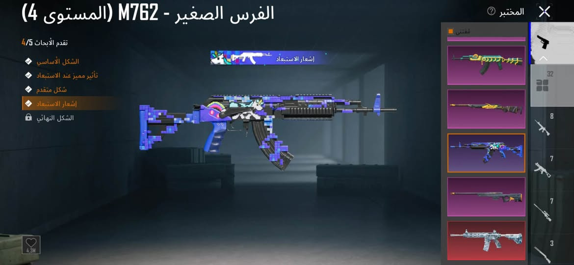 حساب ببجي • مستوى 82 • ربط نظيف