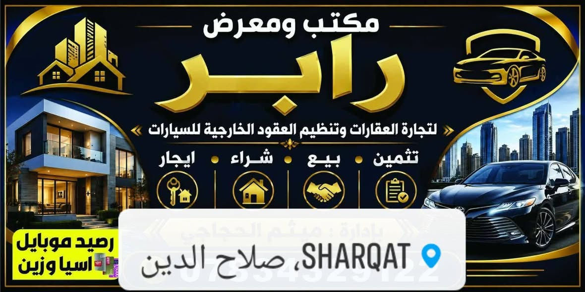 السلام عليكم ورحمه الله وبركاته
 توسان 2020 للبيع رقم اربيل سنويه ل 2030 جاهزه من كلشي بدون ضرر بأسمي ترهم نقد وترهم مراوس بـكورلا وفرق ترهم مقدمه واليضل مده عنوان  قضاء الشرقاط سديره وسطى
للأستفسار ***********
