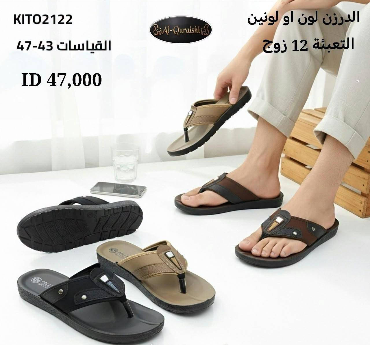 شحاطه رجالي نسائي 
https://t.me/althab12قناة الاحذية والسليبرات
‏رقم الواتساب♛***********♕
