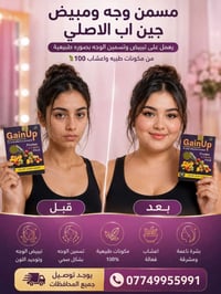 امزون الاصلي • مسمن ومبيض • مكونات طبيعية