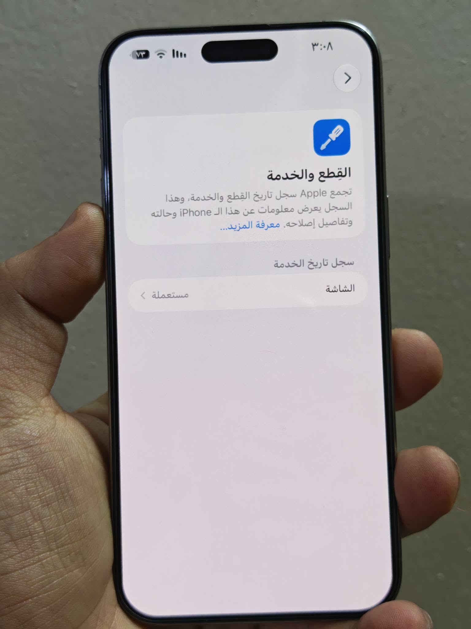 ايفون ١٥ برو ماكس ذاكره ٢٥٦ بطارية ٩٤٪ جهاز نظافة ٩٩٪ مستبدل شاشة اصلية من ابل وياه شاحنة اصلية ٣٥ واط وكفر ولزكة شاشة ولزكة كامرات 
السعر : ٨٢٥ وبيه مجال بسيط للشراي 
رقمي *********** متوفر واتساب

نص مكتوب في الصور:
- ٣:٠٨ ٧٣ القطع والخدمة تجمع Apple سجل تاريخ القطع والخدمة، وهذا السجل يعرض معلومات عن هذا الـ iPhone وحالته وتفاصيل إصلاحه. معرفة المزيد... سجل تاريخ الخدمة الشاشة مستعملة
- ٣:٠٨
- حالة البطارية
- عادية
- تعمل بطارية iPhone هذه على النحو المتوقع. حول البطارية والضمان...
- الحد الأقصى للقدرة
- ٩٤٪
- هذا قياس لقدرة البطارية مقارنة بقدرتها عندما كانت جديدة. قد تتسبب القدرة المنخفضة بتقليل ساعات الاستخدام بين عملية الشحن والأخرى.
- عدد الدورات
- ٢٨٣
- هذا هو عدد مرات استهلاك iPhone لقدرة البطارية. معرفة المزيد...
- تاريخ التصنيع
- كانون الثاني ٢٠٢٤
- أول استخدام
- آذار ٢٠٢٤