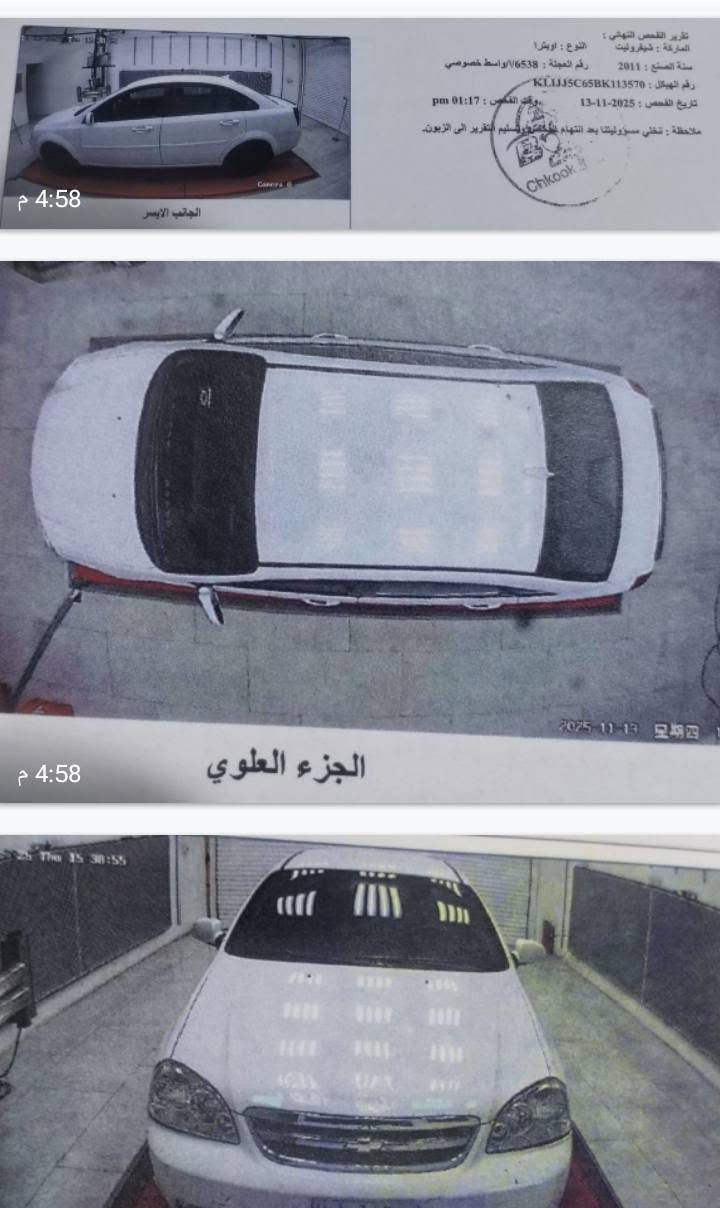 السلام عليكم شوفرليت اوبترا شركه العامه مكفوله من الصيغ والتبديل استلام على ايدنا من الشركه العامه موديل (2011) اوتوماتيك مكينه وكير وتبريد مكفولات تخم تاير صدر امامي خلفي مكفولات ماشيه (105) غرفه جديدة تحويل مباشر باي محافظه مكان السيارة قضاء العزيزيه سونار مرفق السعر 80بيها مجال قليل جدا الاتصال (***********) الصويرة, واسط

نص مكتوب في الصور:
- احمد مجاني
- 8 صور
- 4:58 م
- الجانب الايسر
- 11-13-2025 Thu 15:38:52
- Canera 0
- 11-13-2025 Thu 15:38:58
- Canera 01
- المصد الخلفي
- 11-13-2025 Thu 15:38:53
- الجانب الايمن
- الجانب الايسر الجزء العلوي 4:58 م