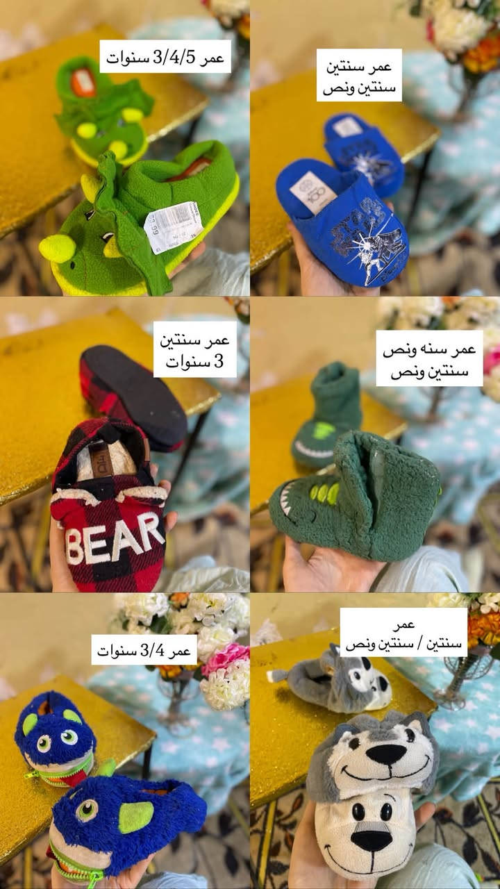 شبشب • آخر قطع • توصيل المحافظات