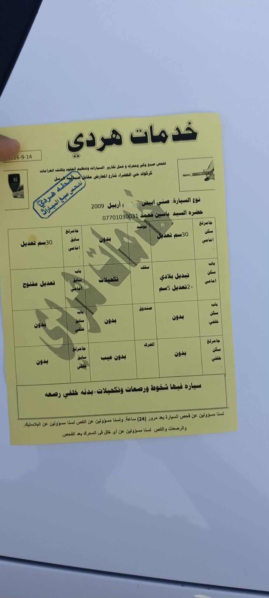 نيسان صني ياباني سعر 115مع مجال قليل مامتواجد فيس ***********مكاني كركوك كركوك, العراق
