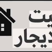 الزبير • محلة الكوت • نظيف, ٣ غرف