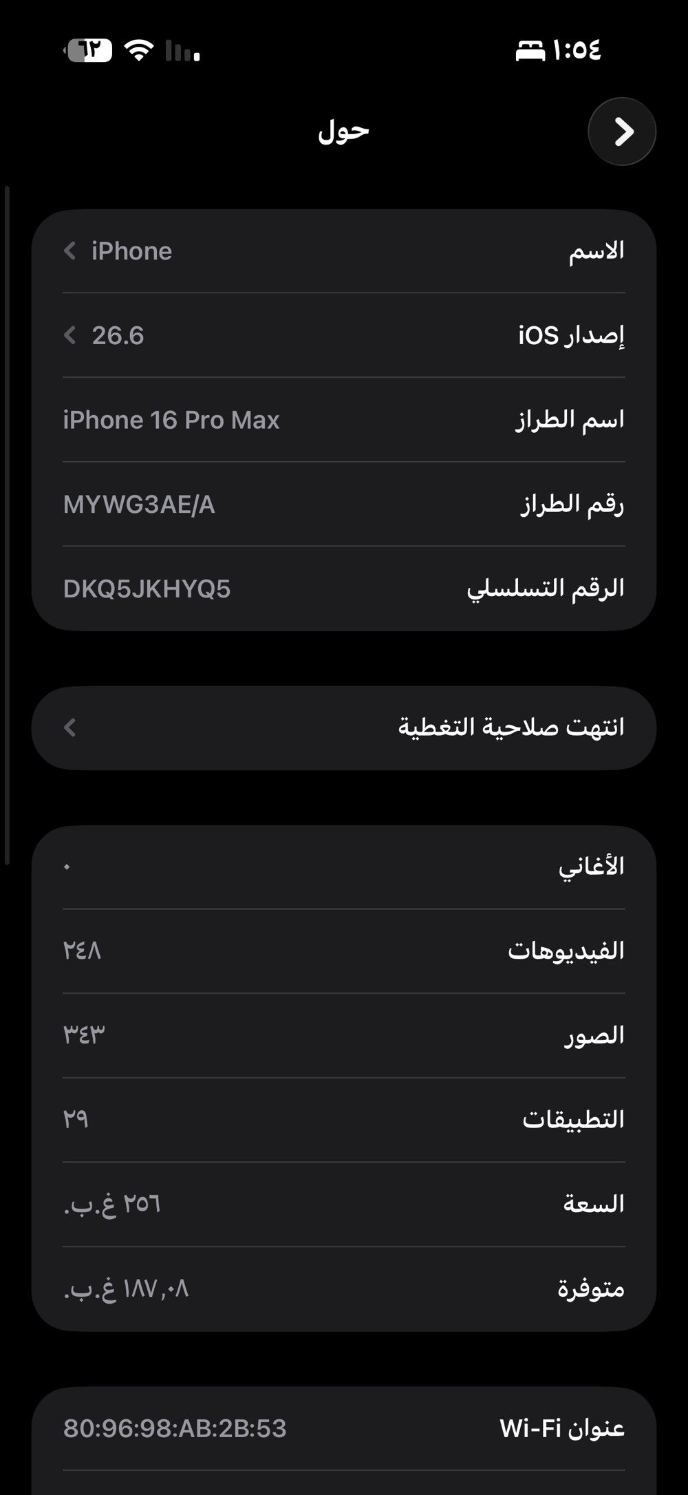 السلام عليكم 16 برو ماكس ماستر  للبيع الجهاز نضيف كلش مثل مموضح بالصور بطاريته 9١ذاكره256 الجهاز سعره مليون و 300   مستعجل ع بيعته مكاني الشعله 



***********
السلام عليكم 16 برو ماكس ماستر  للبيع الجهاز نضيف كلش مثل مموضح بالصور بطاريته 92 ذاكره256 الجهاز سعره مليون و  300 مستعجل ع بيعته   مكاني  الشعله