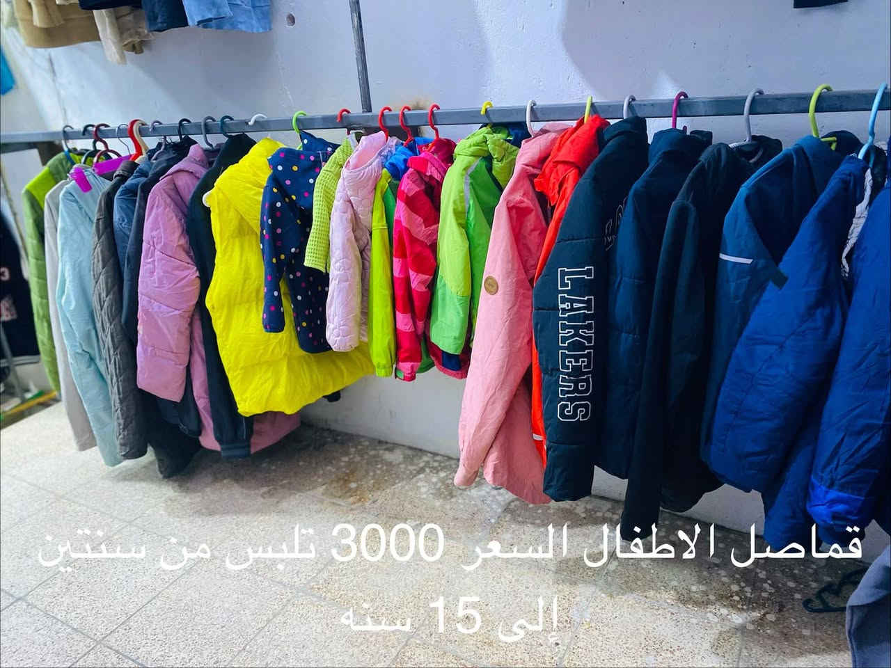 ملابس شتوية • قماصل أطفال • تنزيلات